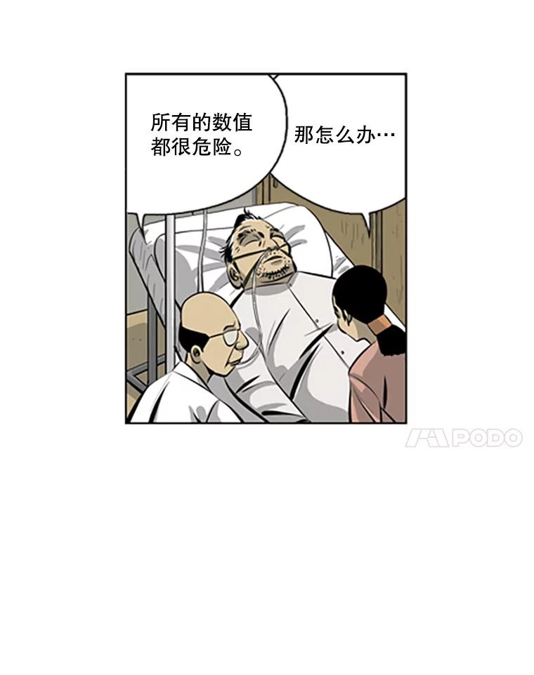 《孤军寻宝》75.抢瓷器 第8页