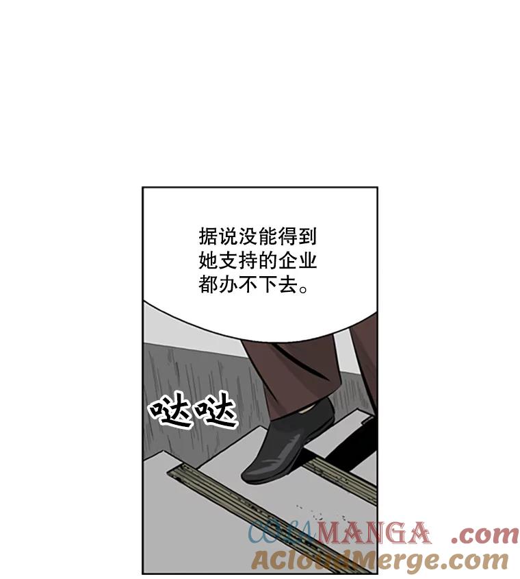 《孤军寻宝》75.抢瓷器 第58页