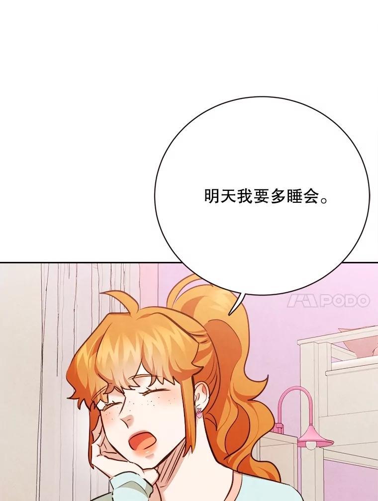 《心动！全民恋爱观察秀》76.争执 第103页