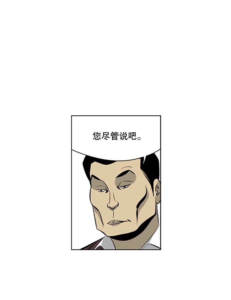 《孤军寻宝》75.抢瓷器 第54页