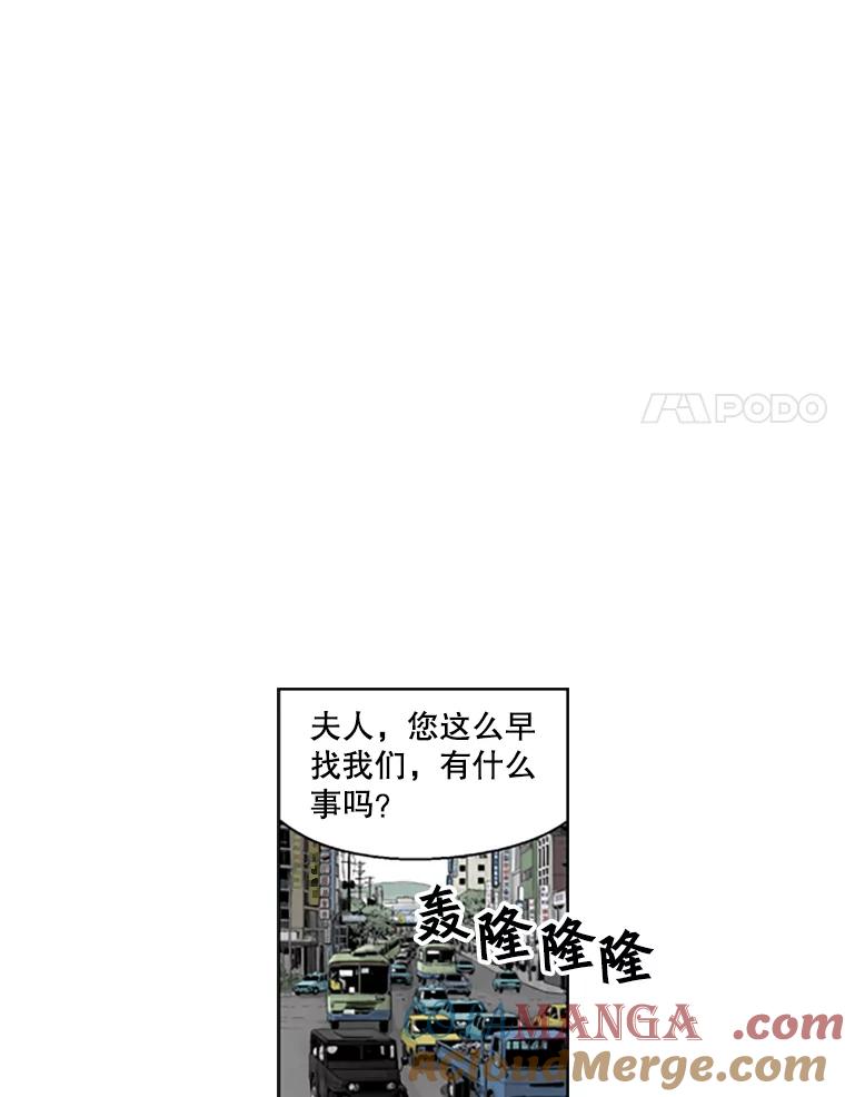 《孤军寻宝》75.抢瓷器 第52页