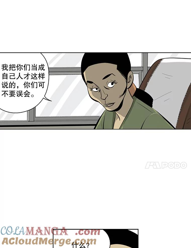 《孤军寻宝》75.抢瓷器 第55页