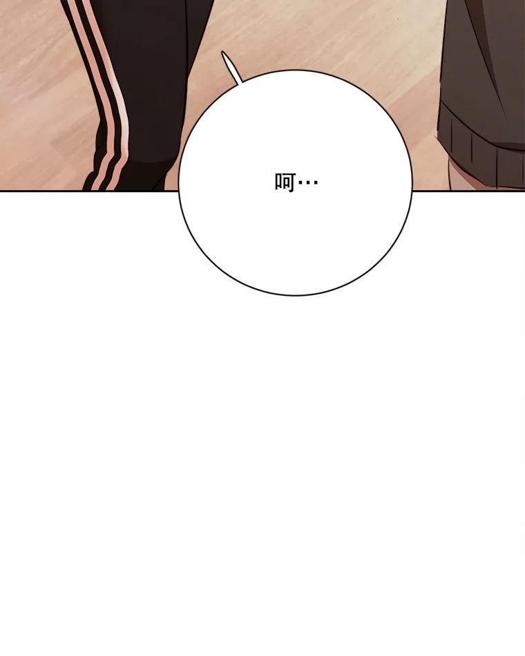 《心动！全民恋爱观察秀》76.争执 第56页