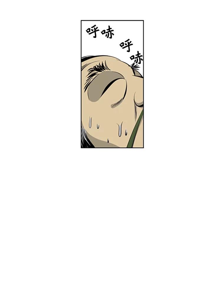 《孤军寻宝》75.抢瓷器 第9页