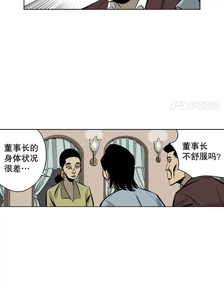 《孤军寻宝》75.抢瓷器 第15页