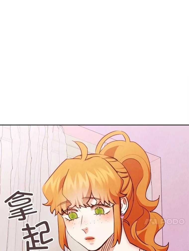 《心动！全民恋爱观察秀》76.争执 第122页