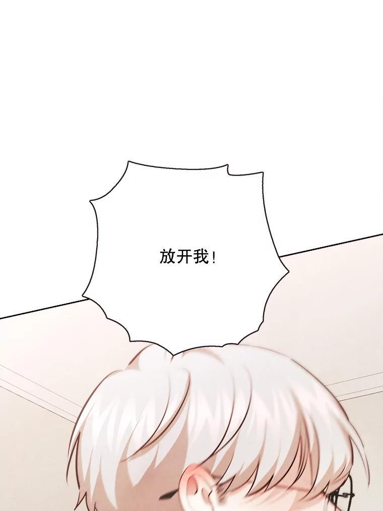 《心动！全民恋爱观察秀》76.争执 第63页