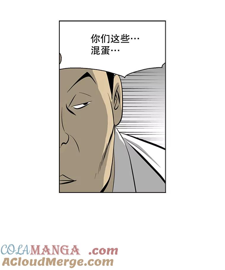 《孤军寻宝》75.抢瓷器 第46页