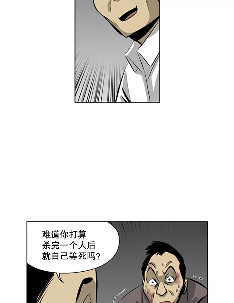 《孤军寻宝》75.抢瓷器 第50页