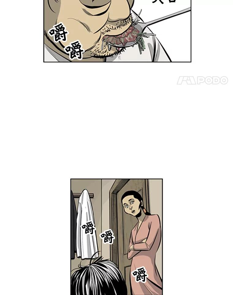 《孤军寻宝》75.抢瓷器 第5页