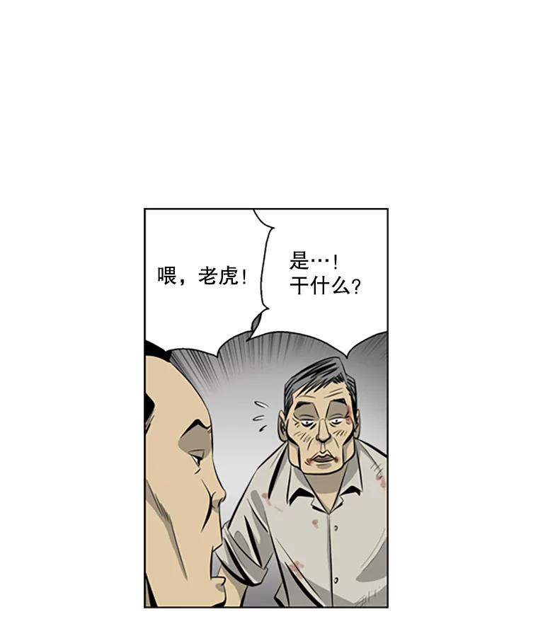 《孤军寻宝》75.抢瓷器 第39页