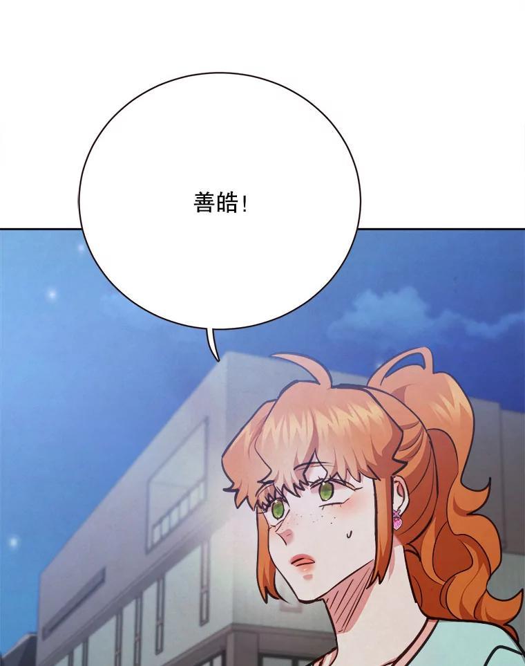 《心动！全民恋爱观察秀》77.爱的放手 第118页