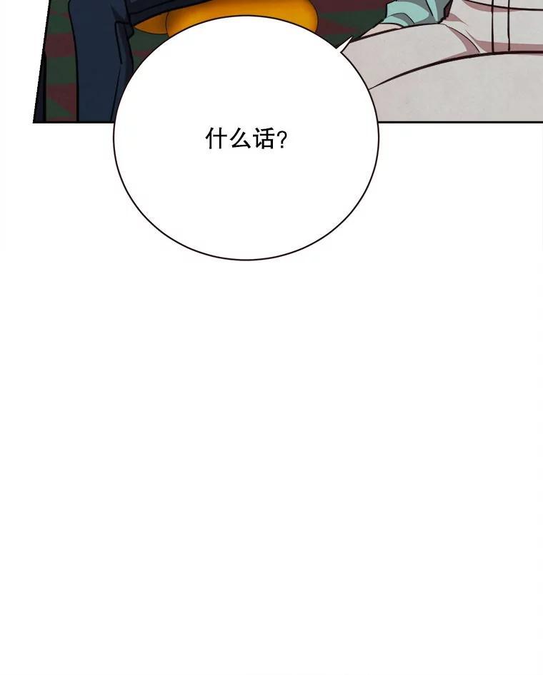《心动！全民恋爱观察秀》77.爱的放手 第10页