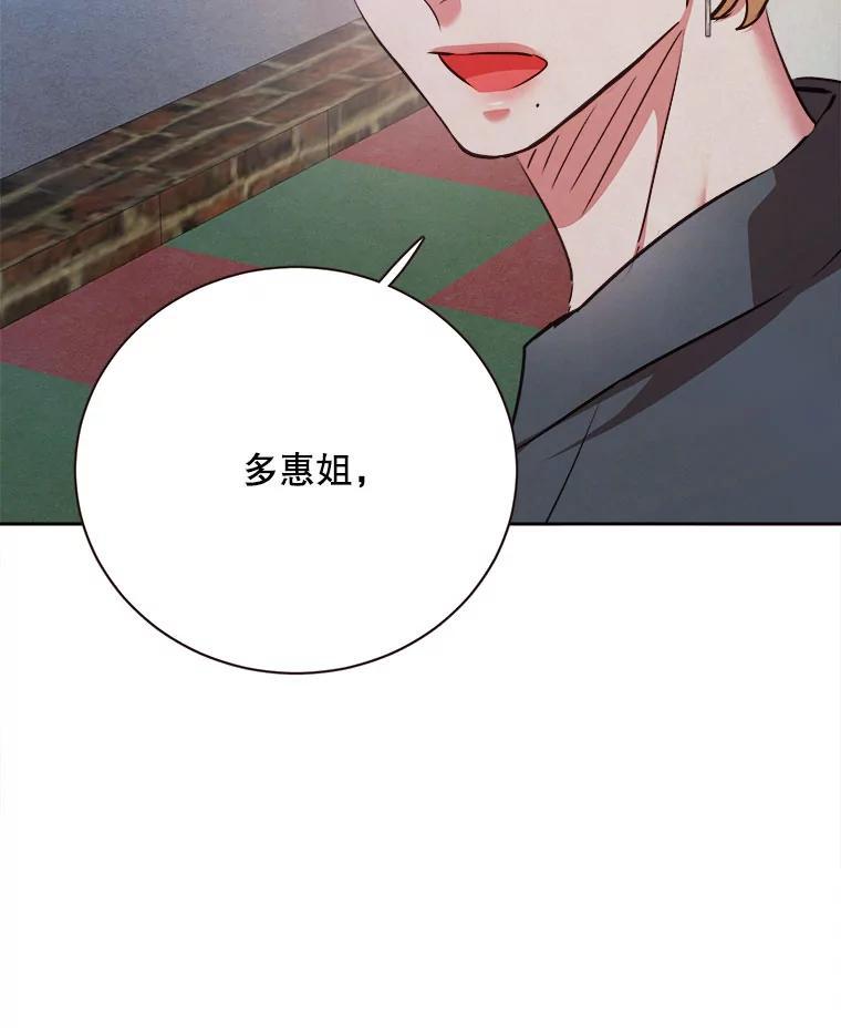 《心动！全民恋爱观察秀》77.爱的放手 第72页