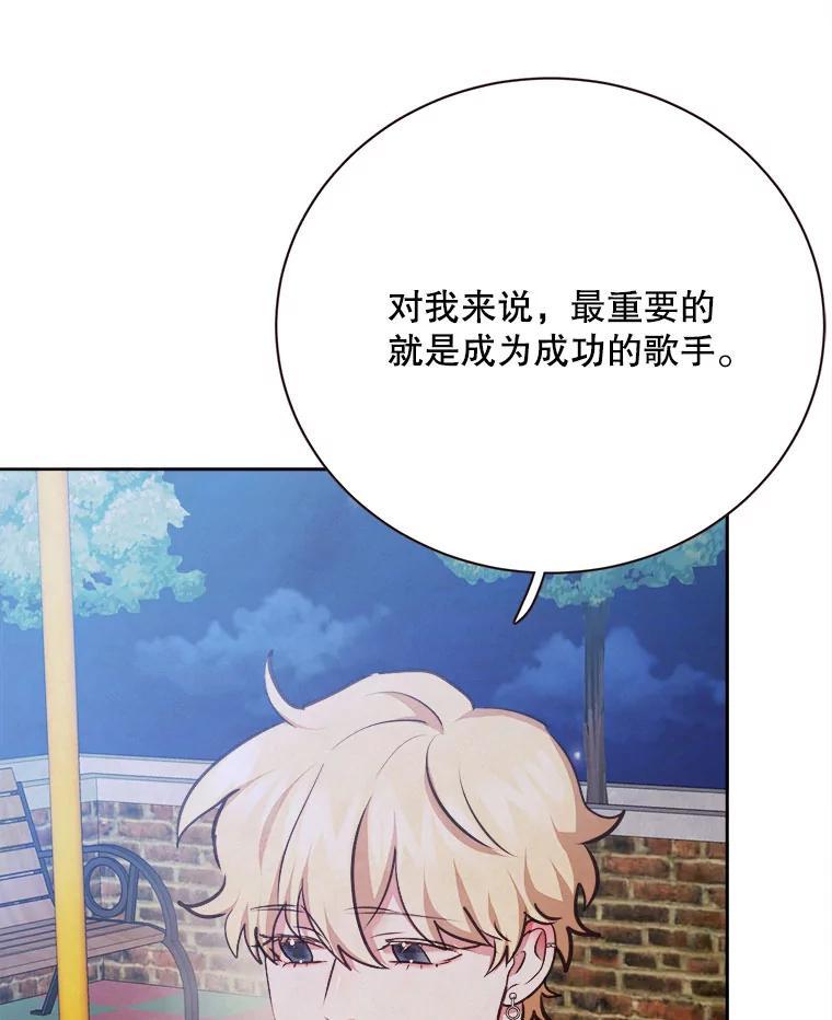 《心动！全民恋爱观察秀》77.爱的放手 第62页