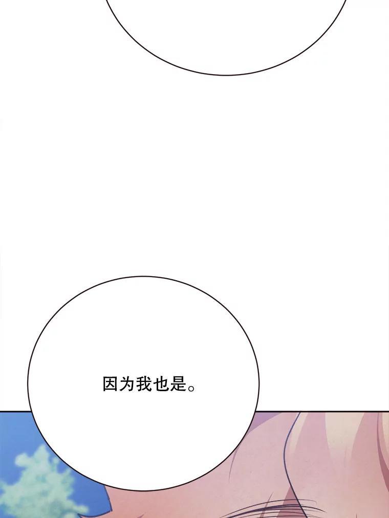 《心动！全民恋爱观察秀》77.爱的放手 第58页