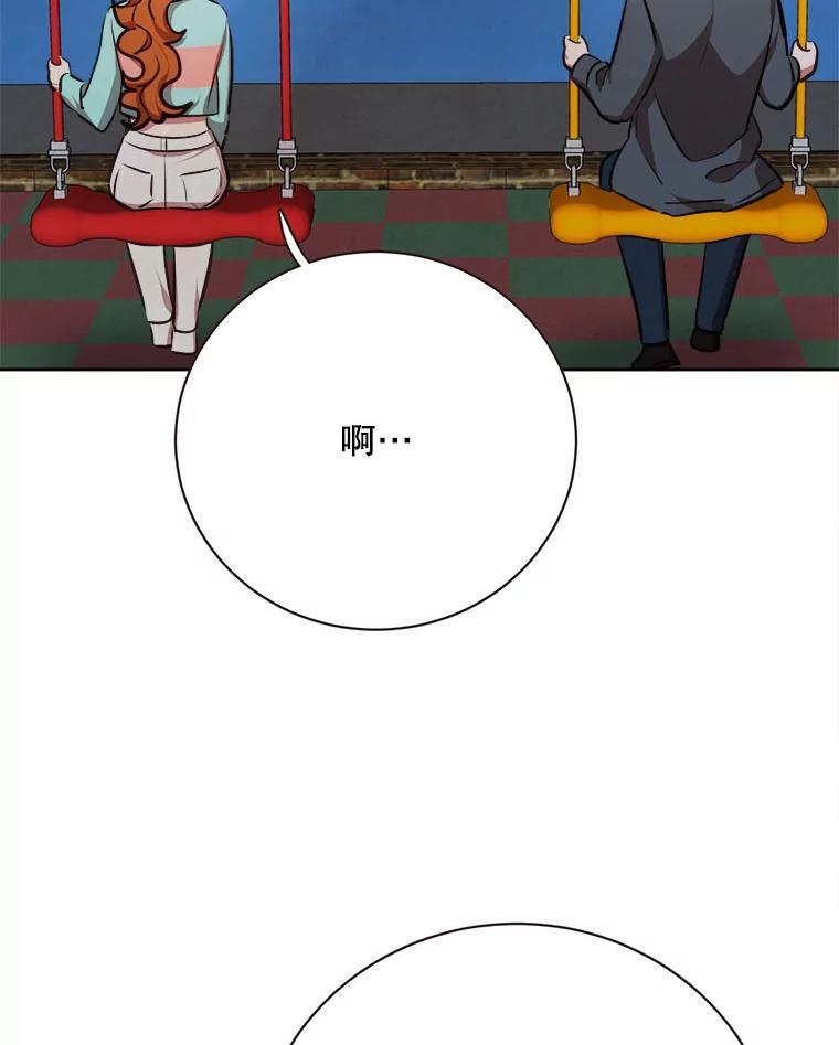 《心动！全民恋爱观察秀》77.爱的放手 第12页