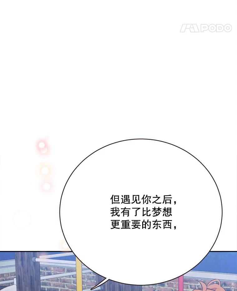 《心动！全民恋爱观察秀》77.爱的放手 第64页