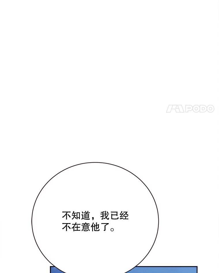 《心动！全民恋爱观察秀》77.爱的放手 第15页