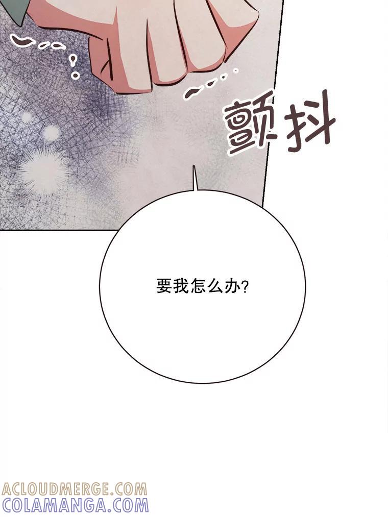 《心动！全民恋爱观察秀》77.爱的放手 第53页