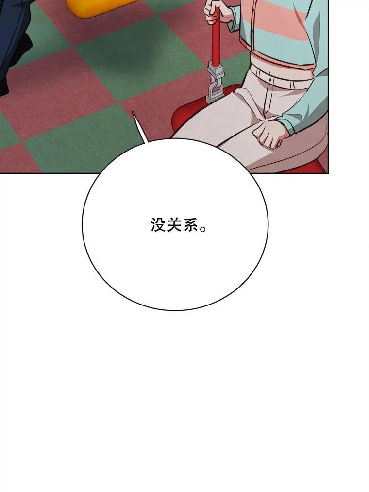 《心动！全民恋爱观察秀》77.爱的放手 第88页