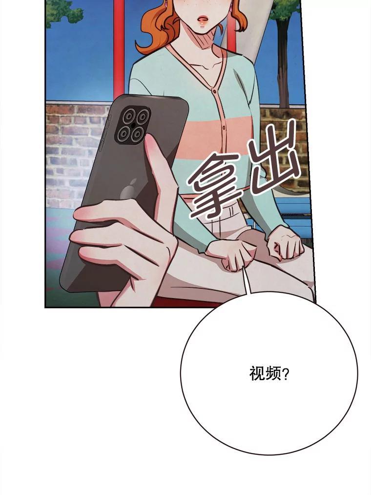 《心动！全民恋爱观察秀》77.爱的放手 第26页