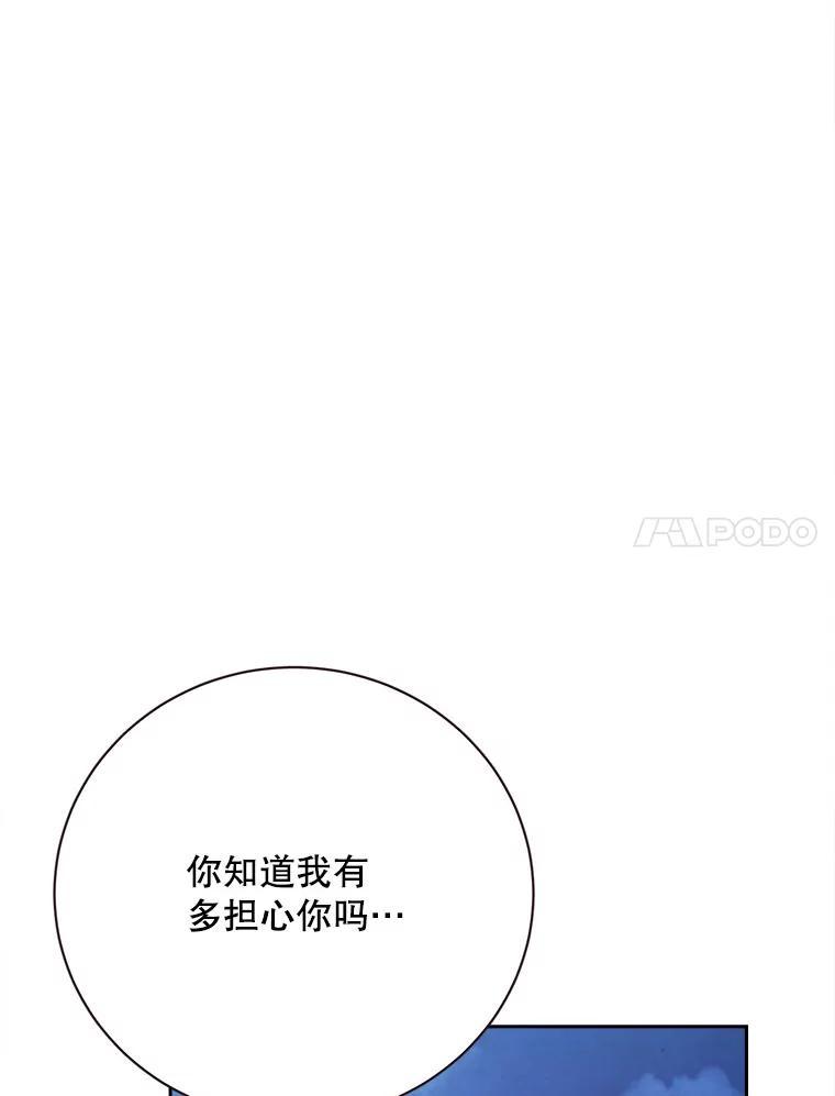 《心动！全民恋爱观察秀》78.坦白心意 第7页