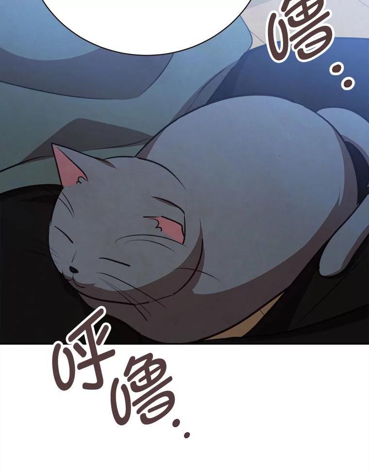 《心动！全民恋爱观察秀》78.坦白心意 第99页