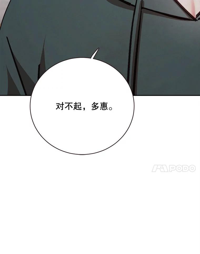 《心动！全民恋爱观察秀》78.坦白心意 第110页