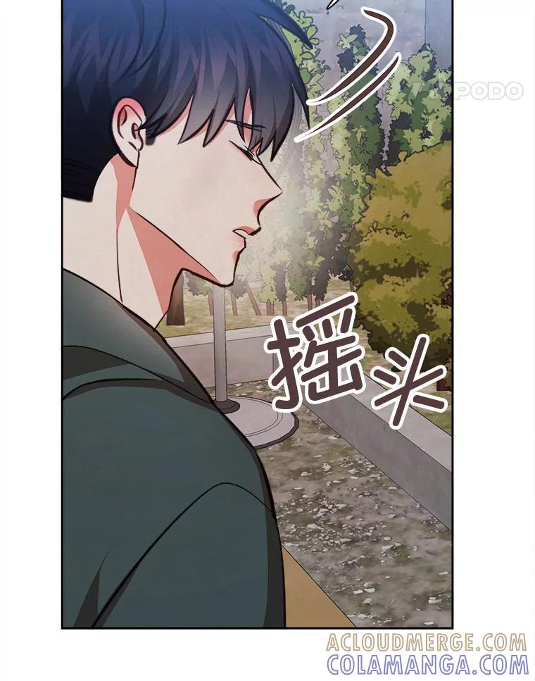 《心动！全民恋爱观察秀》78.坦白心意 第97页