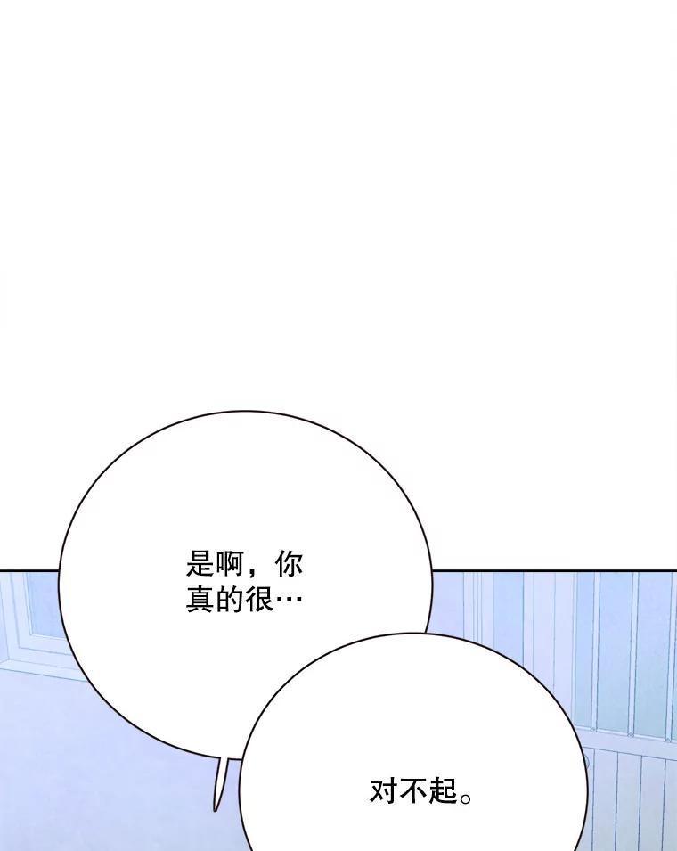 《心动！全民恋爱观察秀》78.坦白心意 第104页