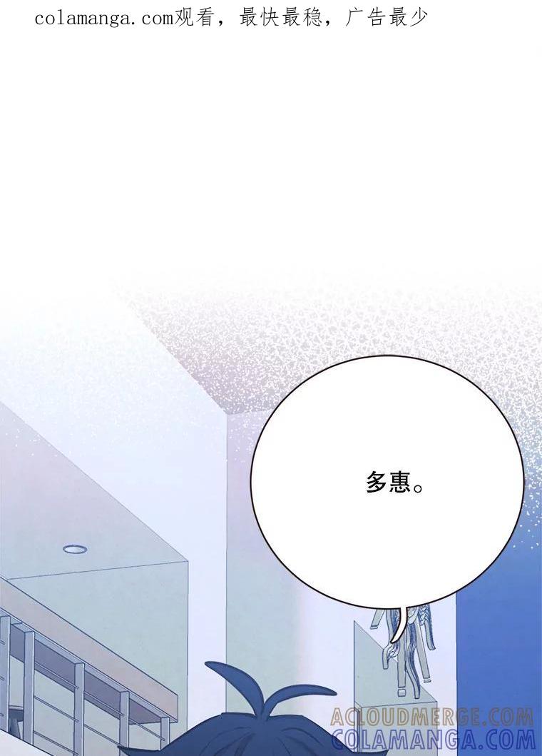 《心动！全民恋爱观察秀》78.坦白心意 第1页