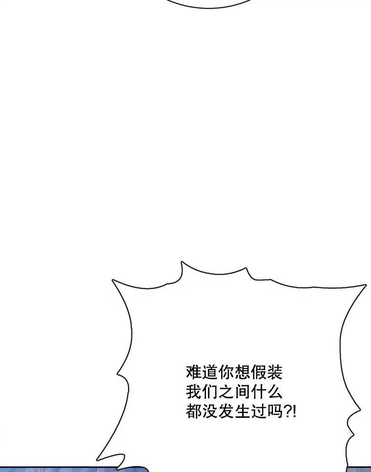《心动！全民恋爱观察秀》78.坦白心意 第94页