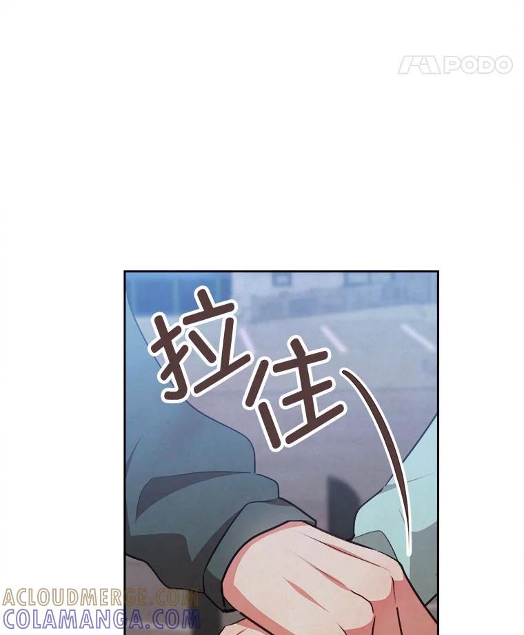 《心动！全民恋爱观察秀》78.坦白心意 第21页