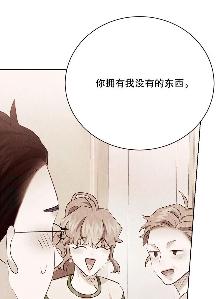 《心动！全民恋爱观察秀》78.坦白心意 第70页