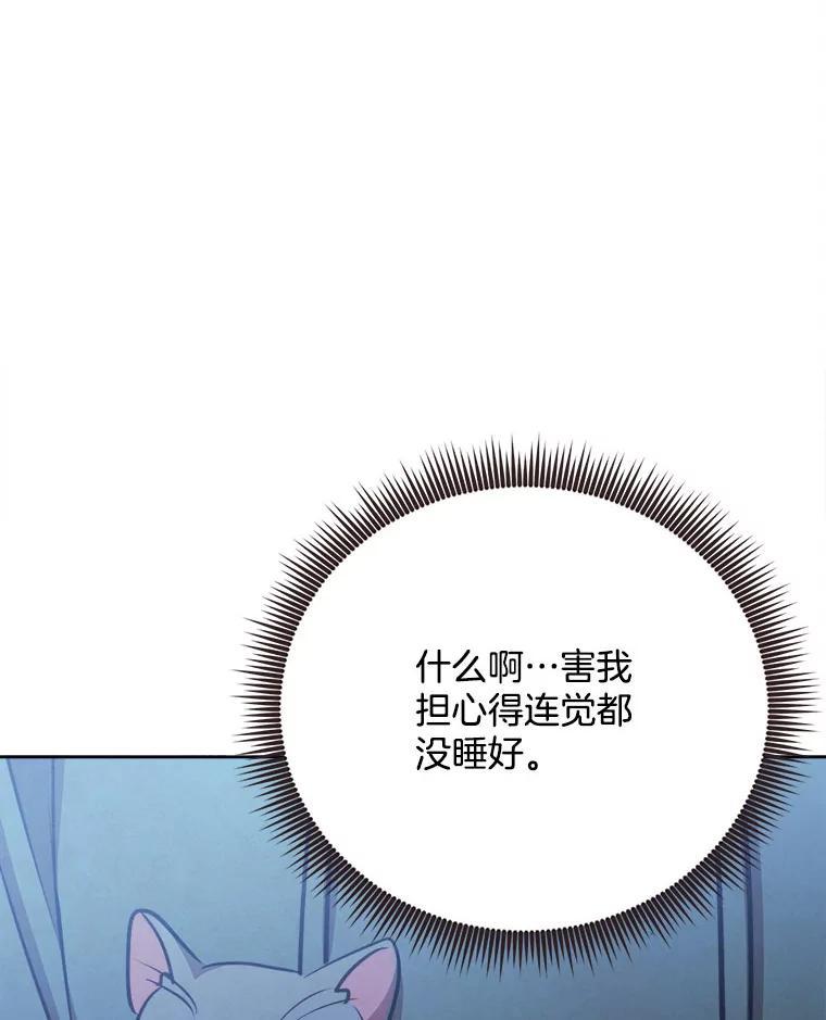 《心动！全民恋爱观察秀》78.坦白心意 第15页