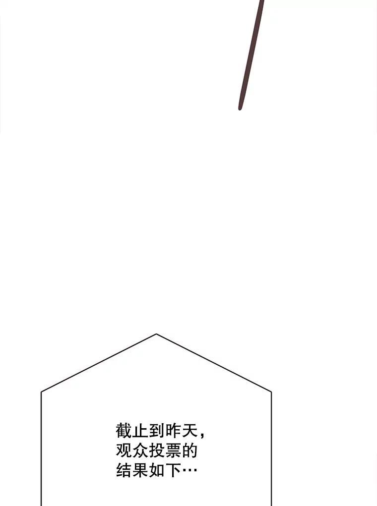 《心动！全民恋爱观察秀》79.最终选择 第26页