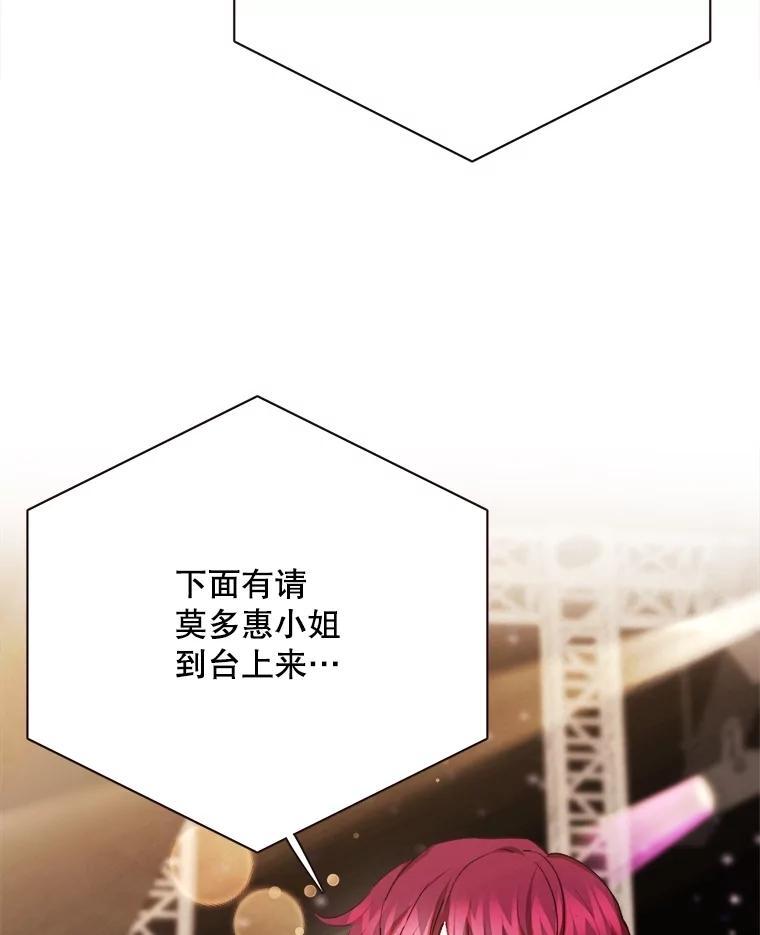 《心动！全民恋爱观察秀》79.最终选择 第31页