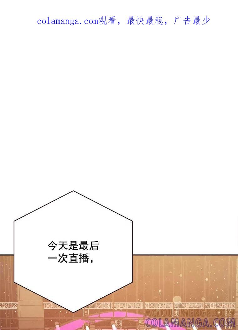 《心动！全民恋爱观察秀》79.最终选择 第1页