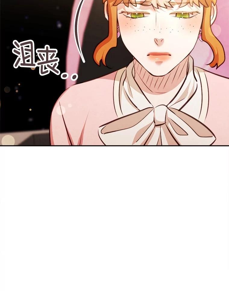 《心动！全民恋爱观察秀》79.最终选择 第10页