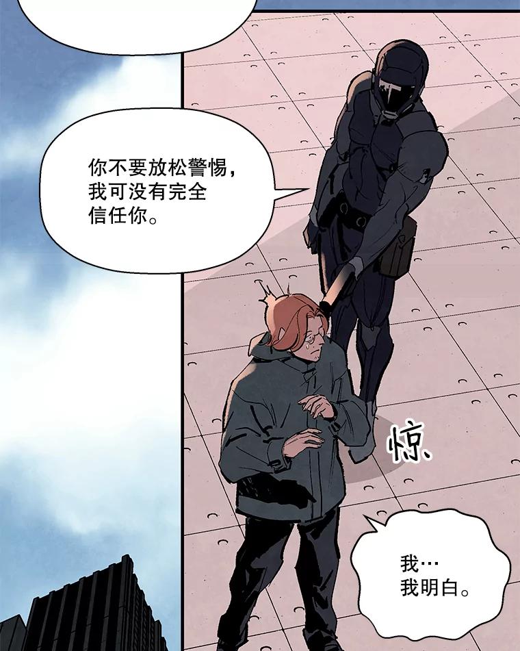 《记忆猎人》8.出逃 第53页