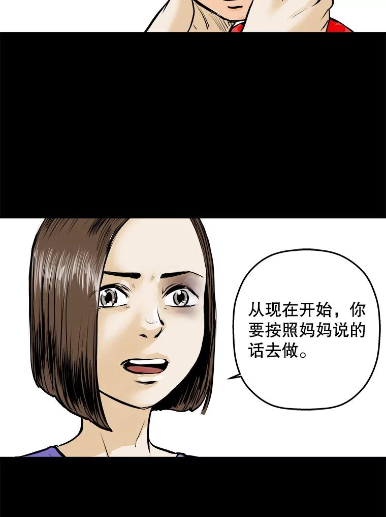 《神圣的离婚》6.身处地狱（fin）、因为爱（1） 第14页