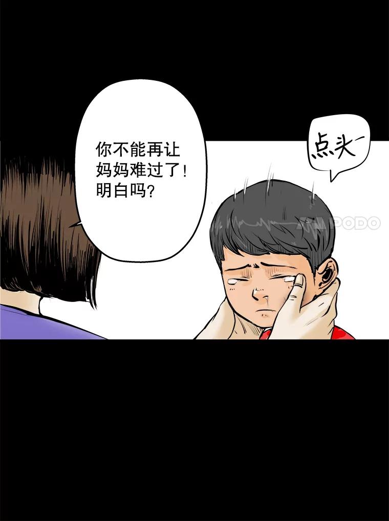 《神圣的离婚》6.身处地狱（fin）、因为爱（1） 第15页