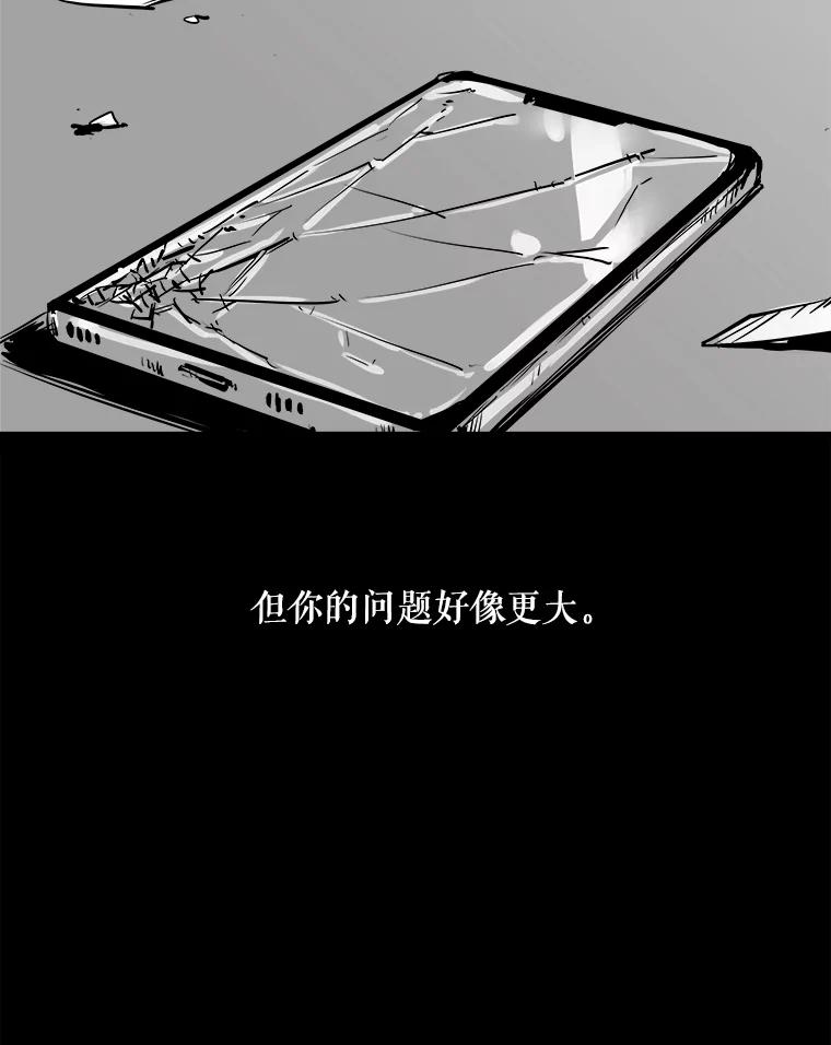 《神圣的离婚》6.身处地狱（fin）、因为爱（1） 第68页