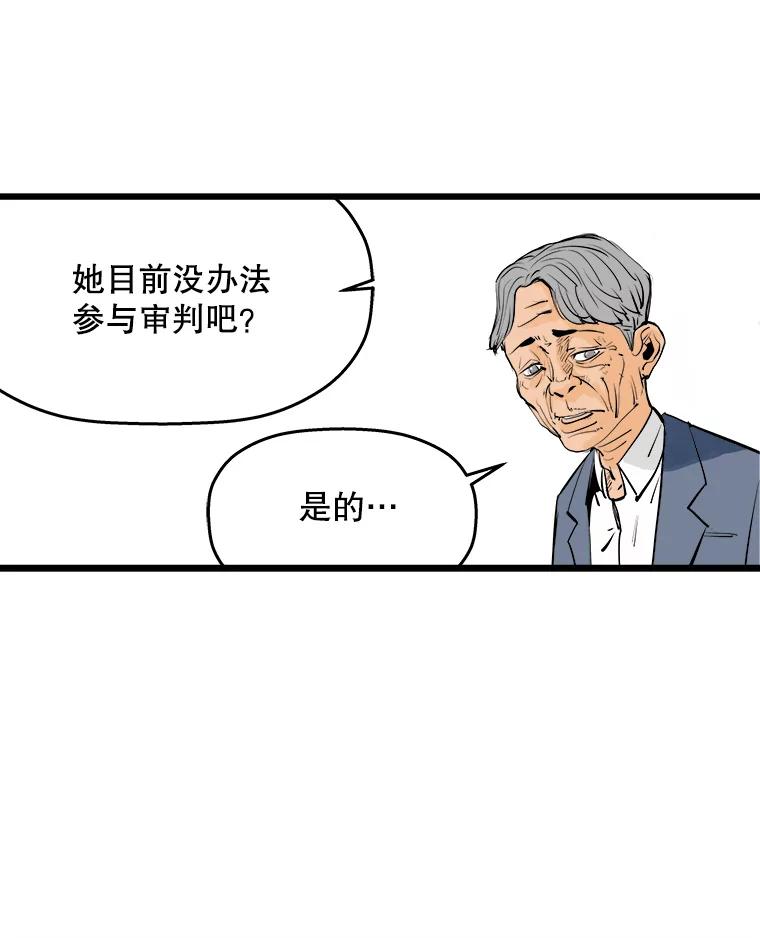 《神圣的离婚》6.身处地狱（fin）、因为爱（1） 第90页