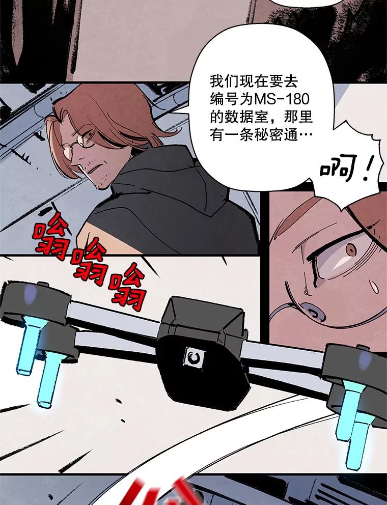 《记忆猎人》8.出逃 第24页
