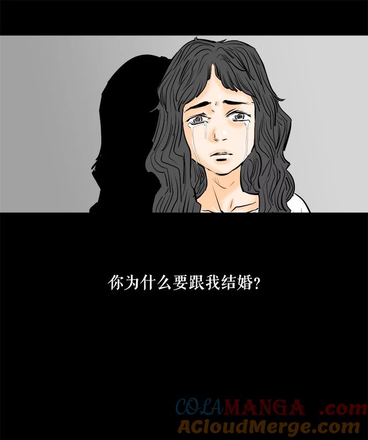《神圣的离婚》6.身处地狱（fin）、因为爱（1） 第73页