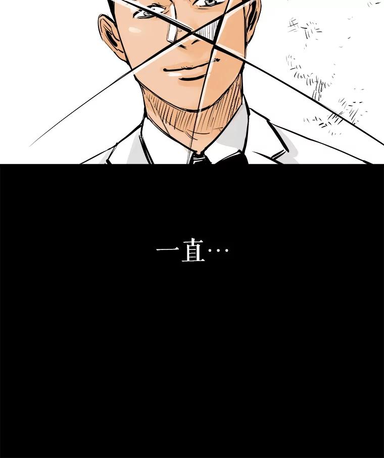 《神圣的离婚》6.身处地狱（fin）、因为爱（1） 第77页