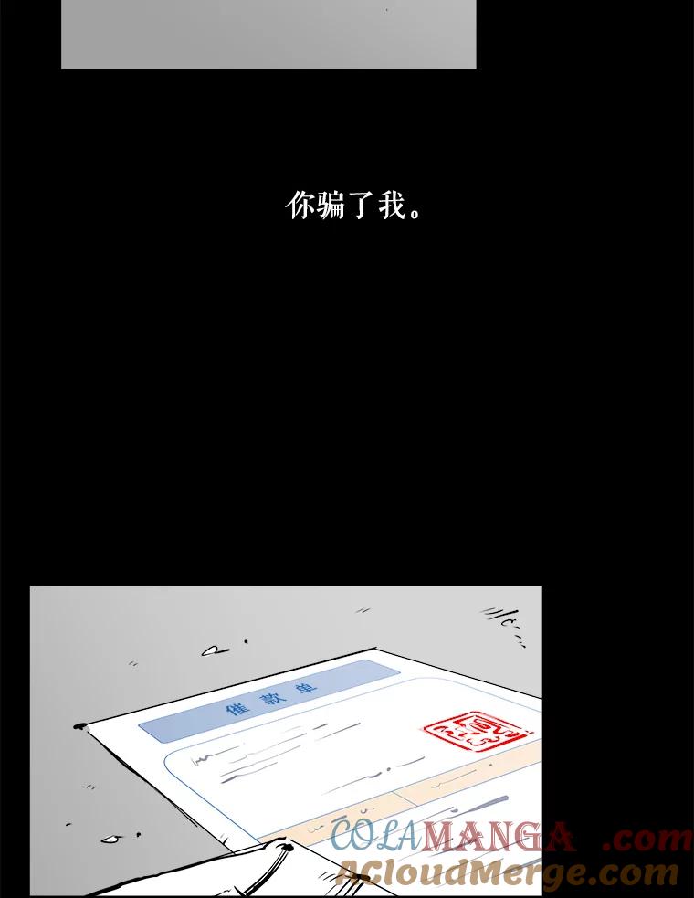 《神圣的离婚》6.身处地狱（fin）、因为爱（1） 第70页