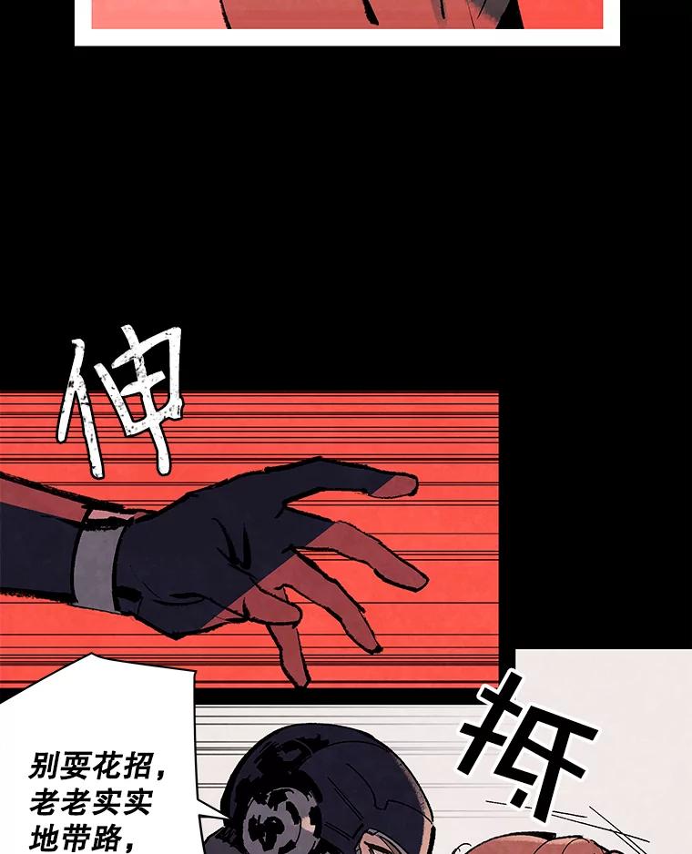 《记忆猎人》8.出逃 第12页